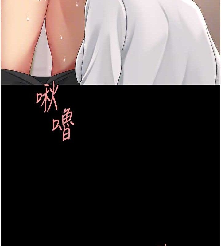 《復仇母女丼》漫画 第102話-狀況良好的二手人妻