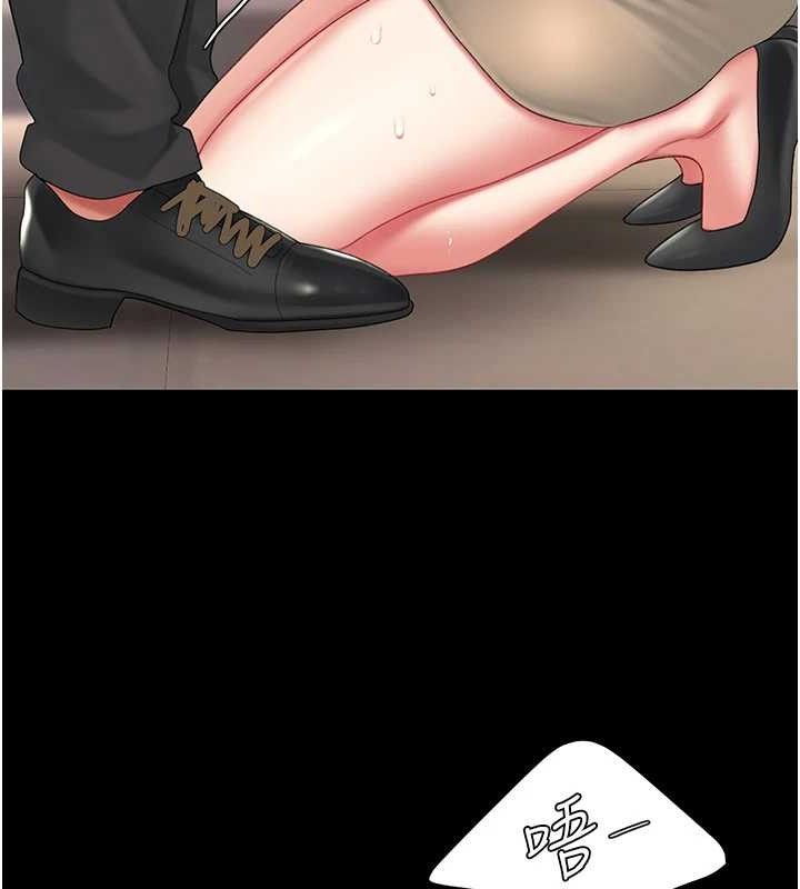《復仇母女丼》漫画 第102話-狀況良好的二手人妻