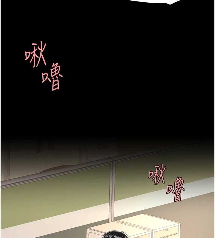 《復仇母女丼》漫画 第102話-狀況良好的二手人妻
