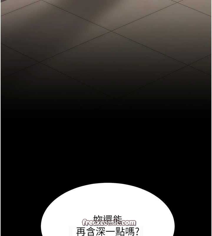 《復仇母女丼》漫画 第102話-狀況良好的二手人妻