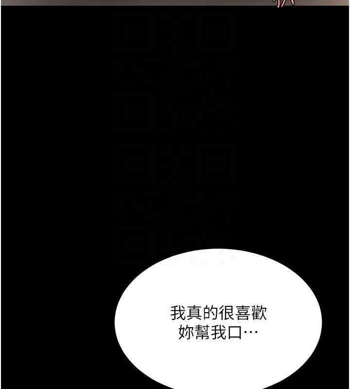 《復仇母女丼》漫画 第102話-狀況良好的二手人妻