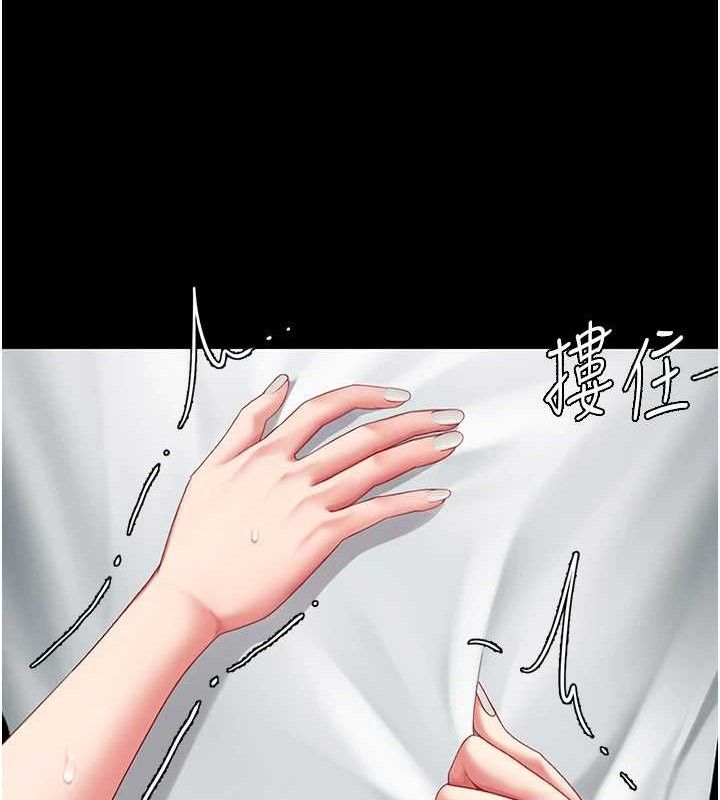 《復仇母女丼》漫画 第102話-狀況良好的二手人妻