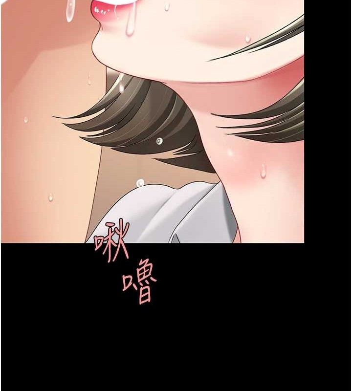 《復仇母女丼》漫画 第102話-狀況良好的二手人妻