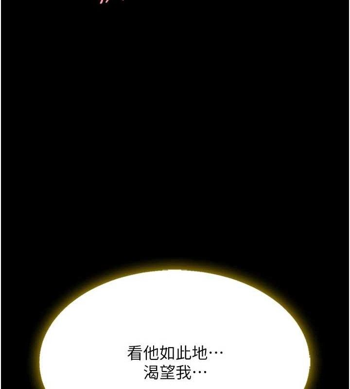 《復仇母女丼》漫画 第102話-狀況良好的二手人妻
