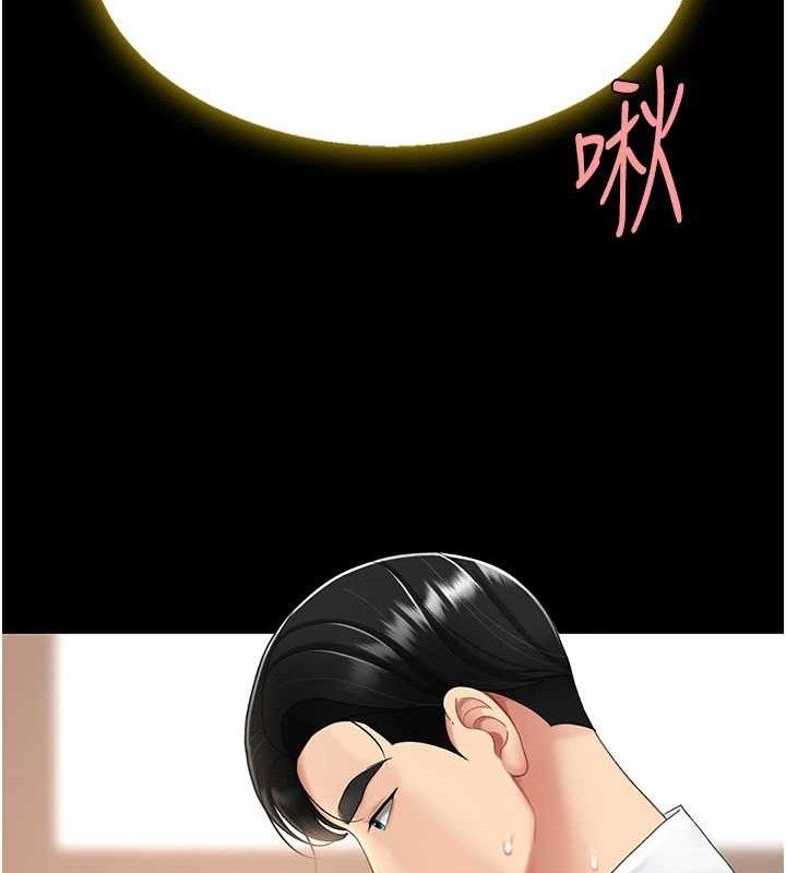 《復仇母女丼》漫画 第102話-狀況良好的二手人妻