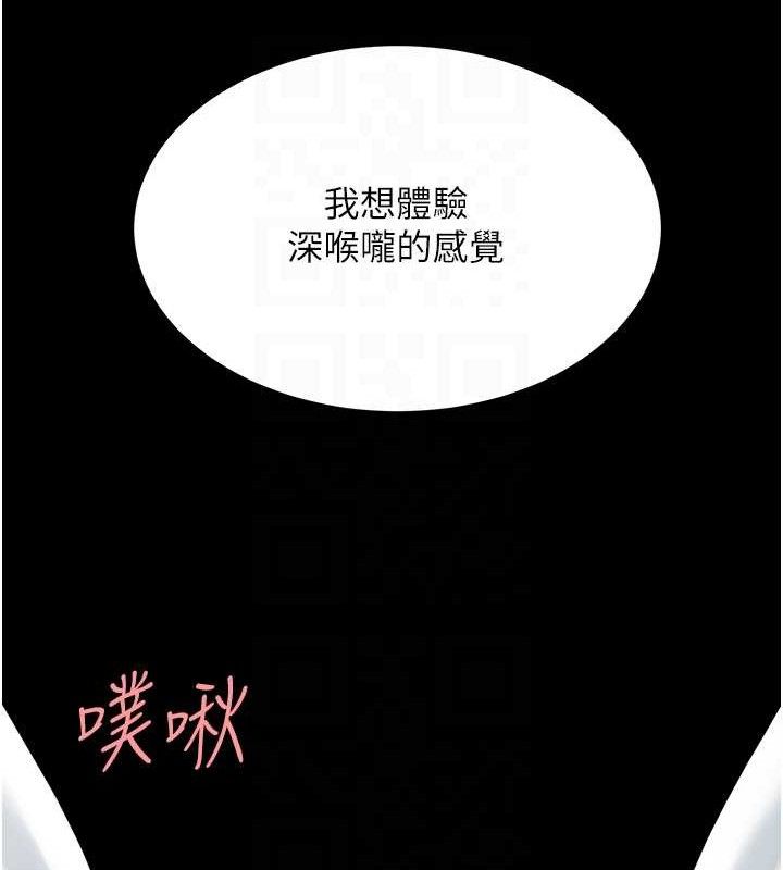 《復仇母女丼》漫画 第102話-狀況良好的二手人妻