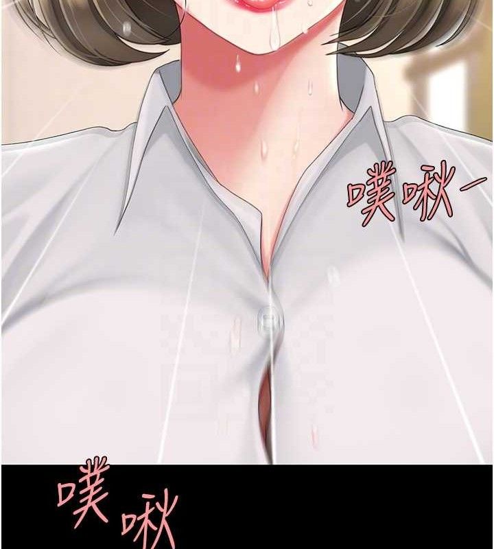 《復仇母女丼》漫画 第102話-狀況良好的二手人妻