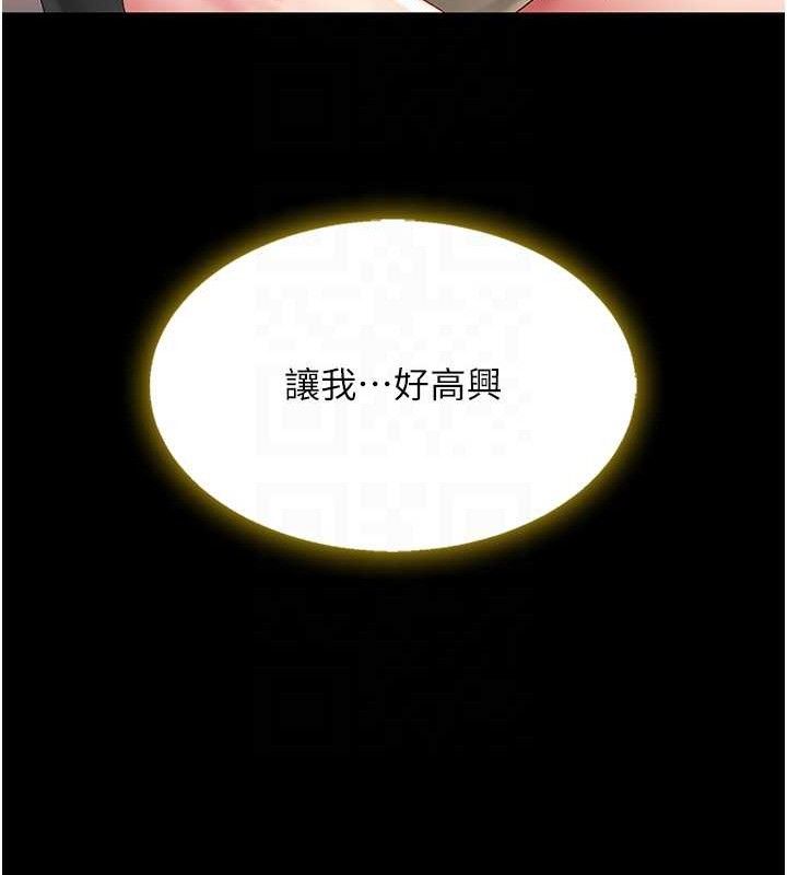 《復仇母女丼》漫画 第102話-狀況良好的二手人妻