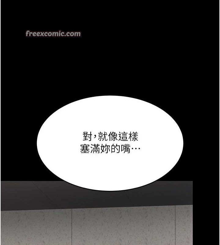 《復仇母女丼》漫画 第102話-狀況良好的二手人妻