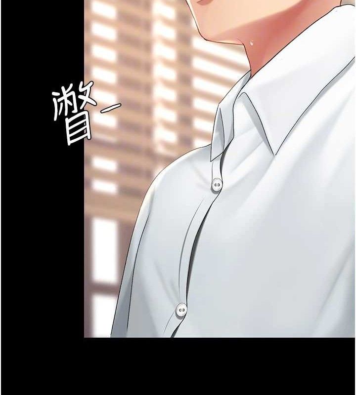 《復仇母女丼》漫画 第102話-狀況良好的二手人妻