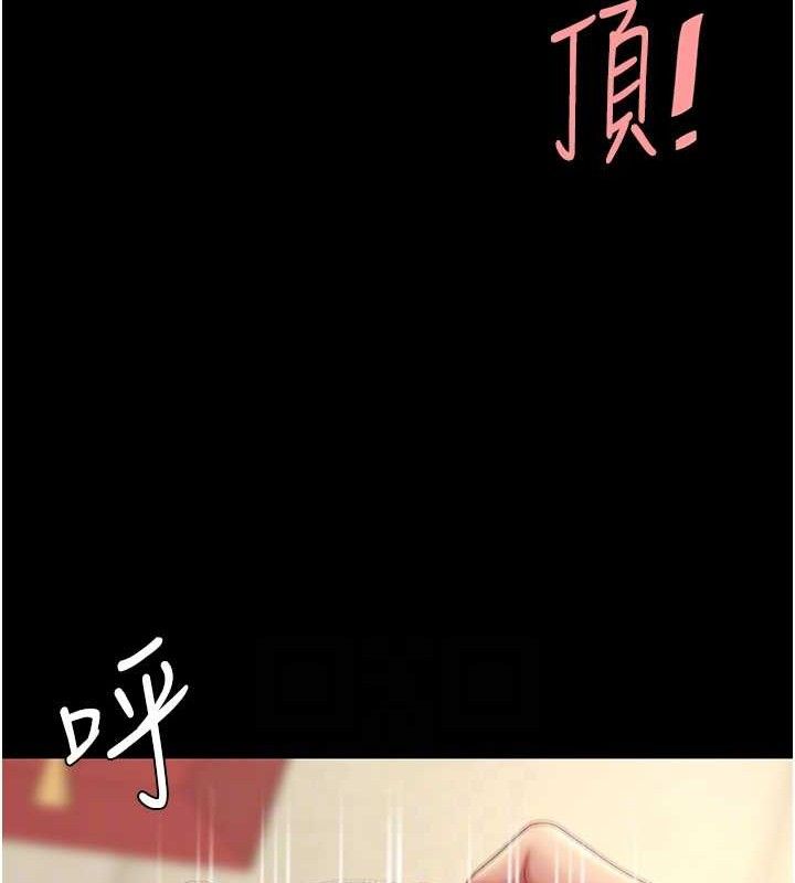 《復仇母女丼》漫画 第102話-狀況良好的二手人妻