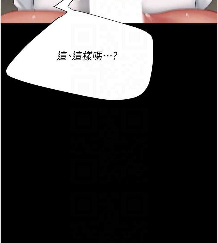 《復仇母女丼》漫画 第102話-狀況良好的二手人妻