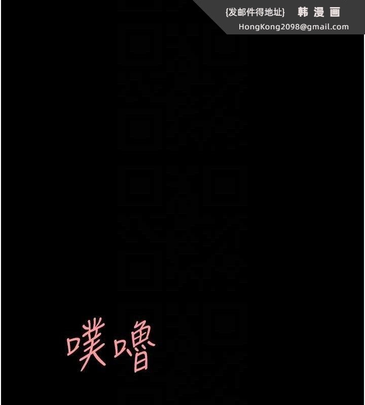 《復仇母女丼》漫画 第102話-狀況良好的二手人妻