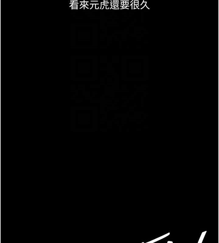 《復仇母女丼》漫画 第102話-狀況良好的二手人妻