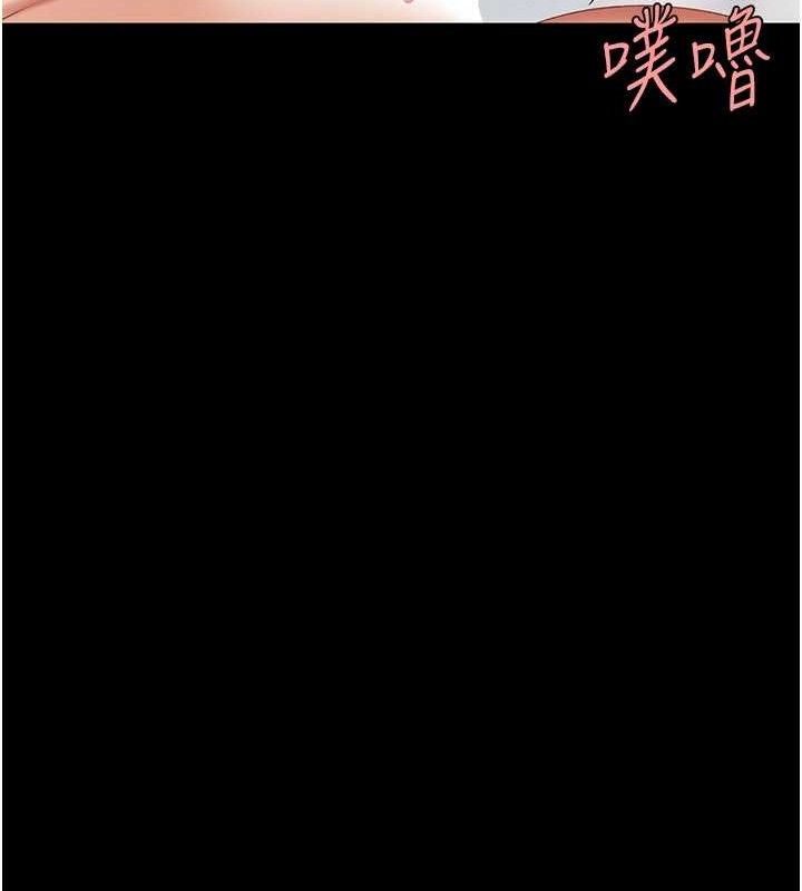 《復仇母女丼》漫画 第102話-狀況良好的二手人妻