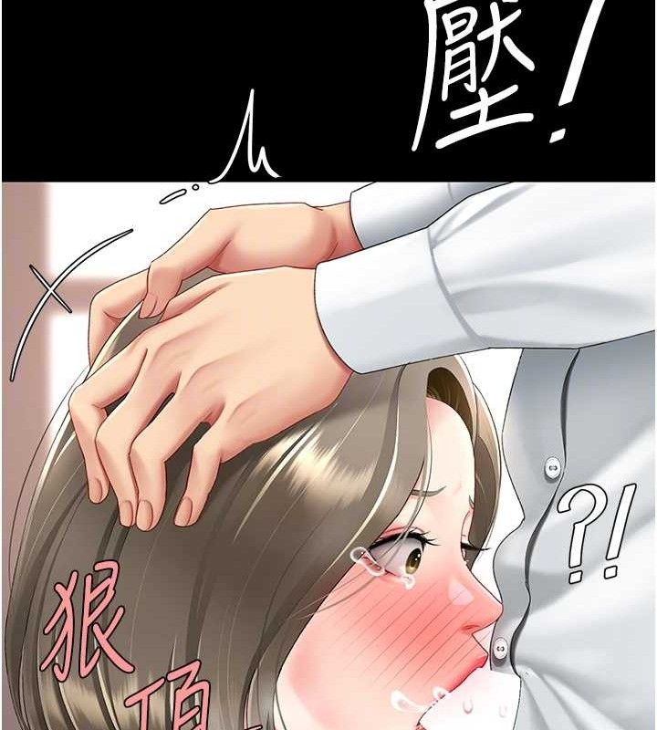 《復仇母女丼》漫画 第102話-狀況良好的二手人妻