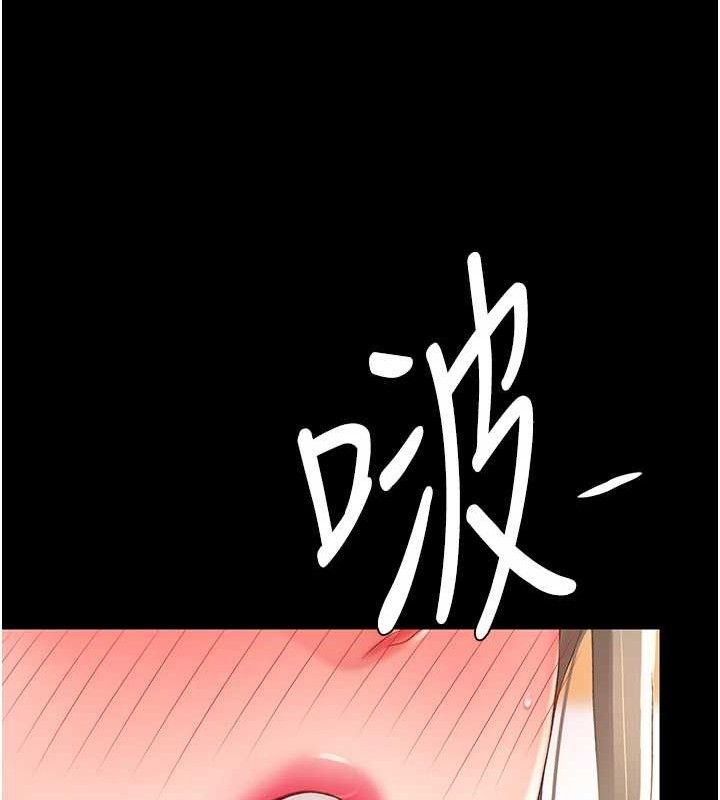 《復仇母女丼》漫画 第102話-狀況良好的二手人妻