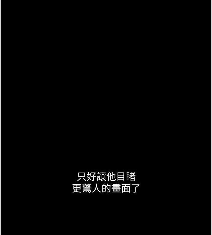 《復仇母女丼》漫画 第102話-狀況良好的二手人妻