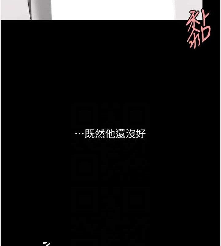 《復仇母女丼》漫画 第102話-狀況良好的二手人妻