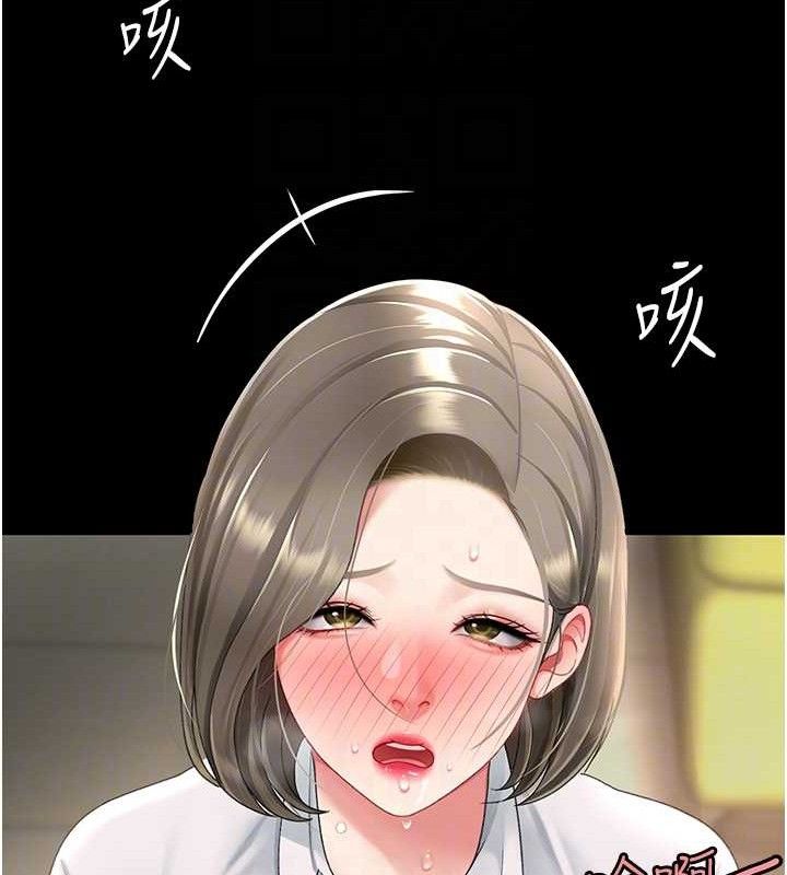《復仇母女丼》漫画 第102話-狀況良好的二手人妻