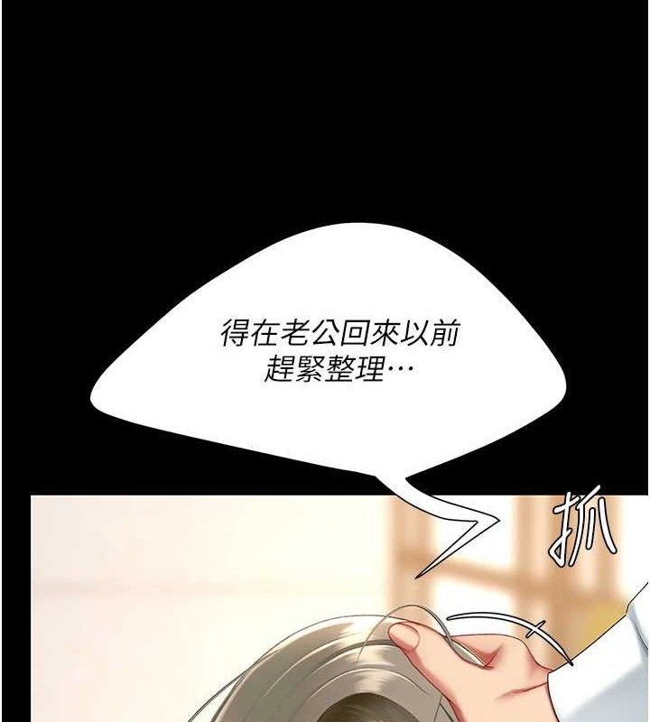 《復仇母女丼》漫画 第102話-狀況良好的二手人妻