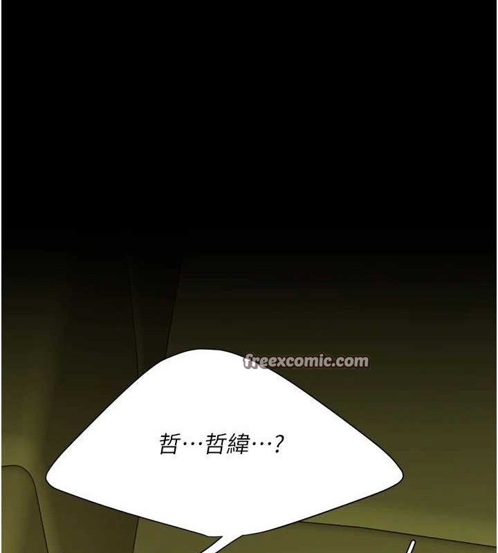 《復仇母女丼》漫画 第102話-狀況良好的二手人妻