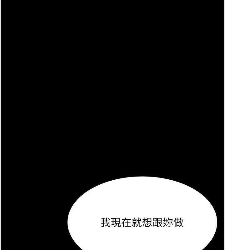 《復仇母女丼》漫画 第102話-狀況良好的二手人妻