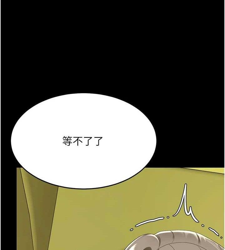 《復仇母女丼》漫画 第102話-狀況良好的二手人妻