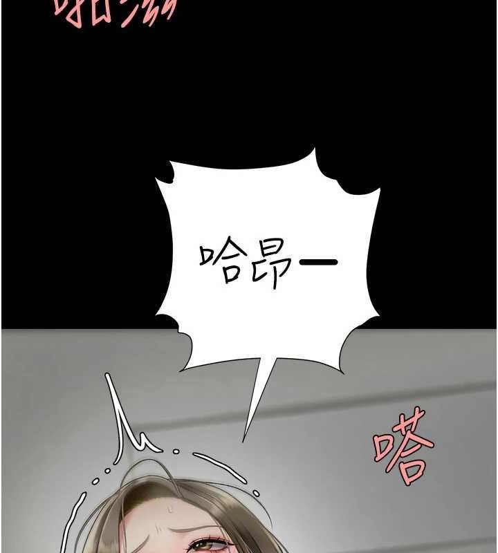 《復仇母女丼》漫画 第102話-狀況良好的二手人妻