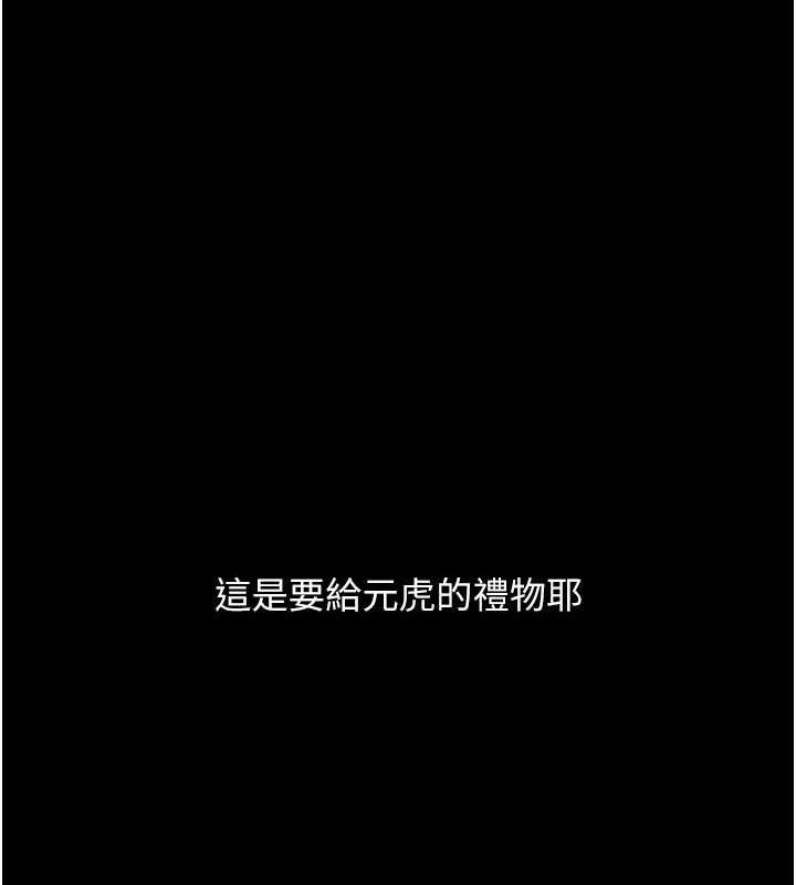 《復仇母女丼》漫画 第102話-狀況良好的二手人妻