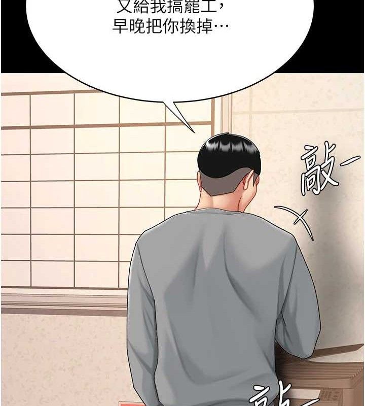 《復仇母女丼》漫画 第102話-狀況良好的二手人妻