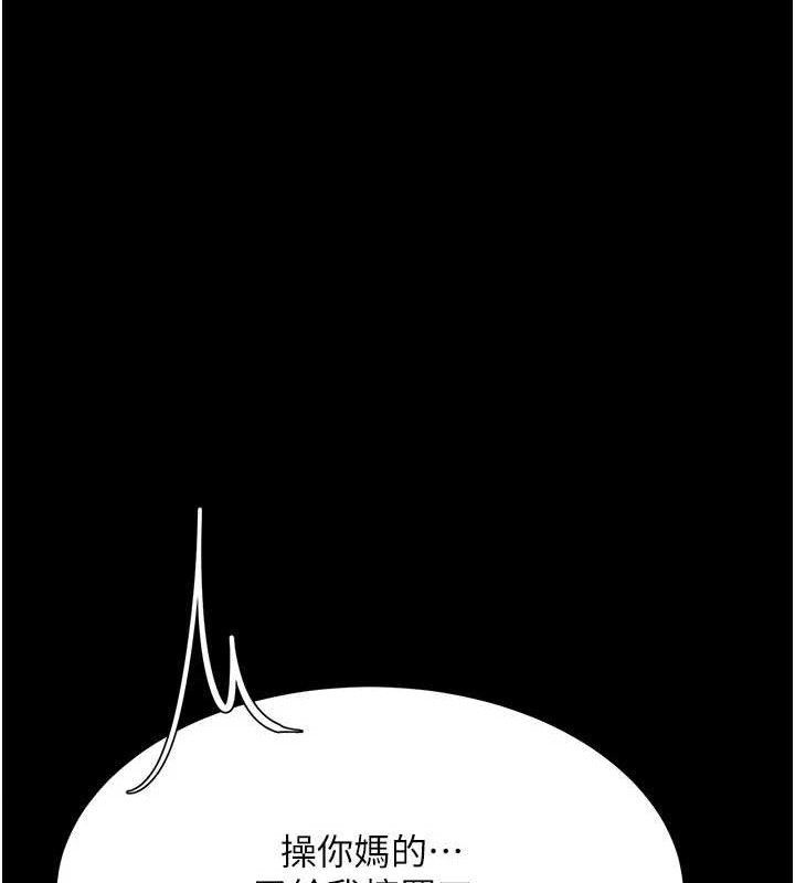 《復仇母女丼》漫画 第102話-狀況良好的二手人妻