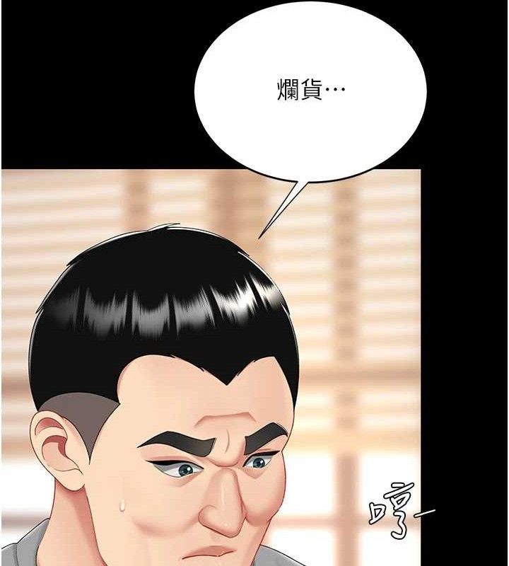 《復仇母女丼》漫画 第102話-狀況良好的二手人妻