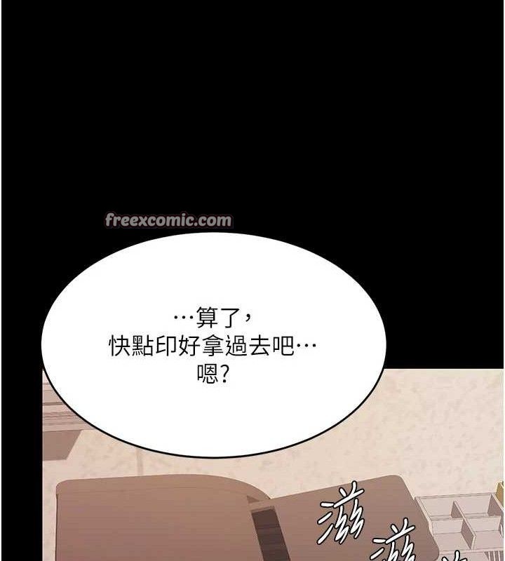 《復仇母女丼》漫画 第102話-狀況良好的二手人妻