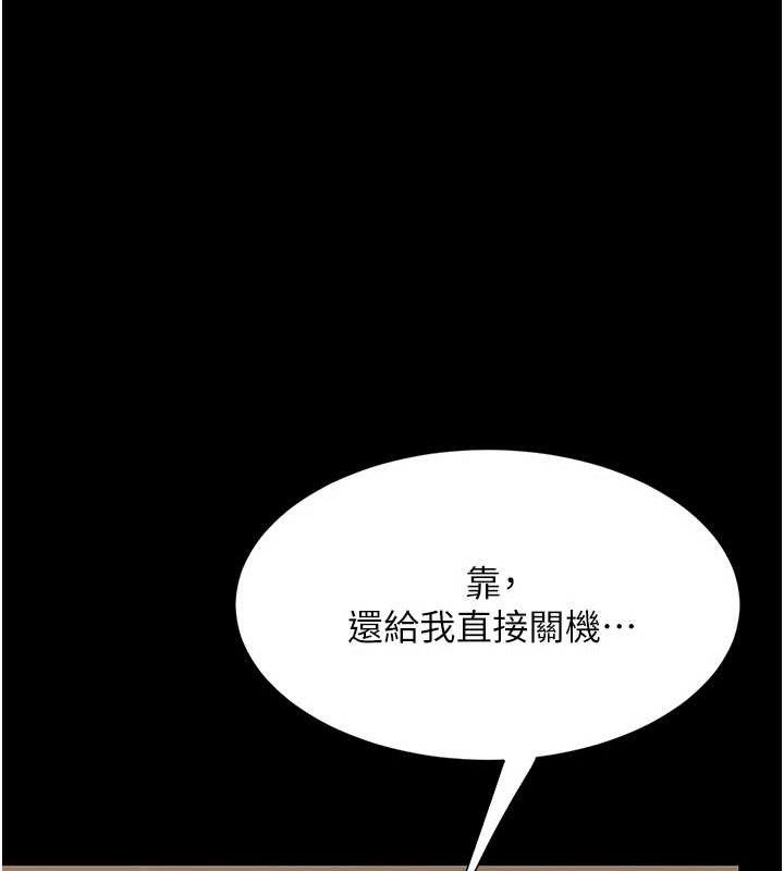 《復仇母女丼》漫画 第102話-狀況良好的二手人妻
