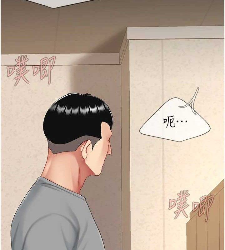 《復仇母女丼》漫画 第102話-狀況良好的二手人妻