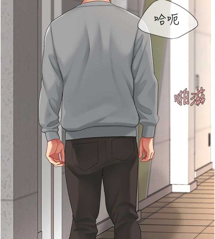 《復仇母女丼》漫画 第102話-狀況良好的二手人妻