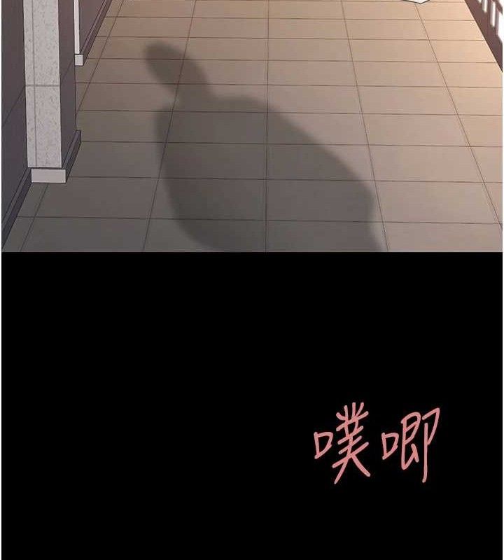 《復仇母女丼》漫画 第102話-狀況良好的二手人妻