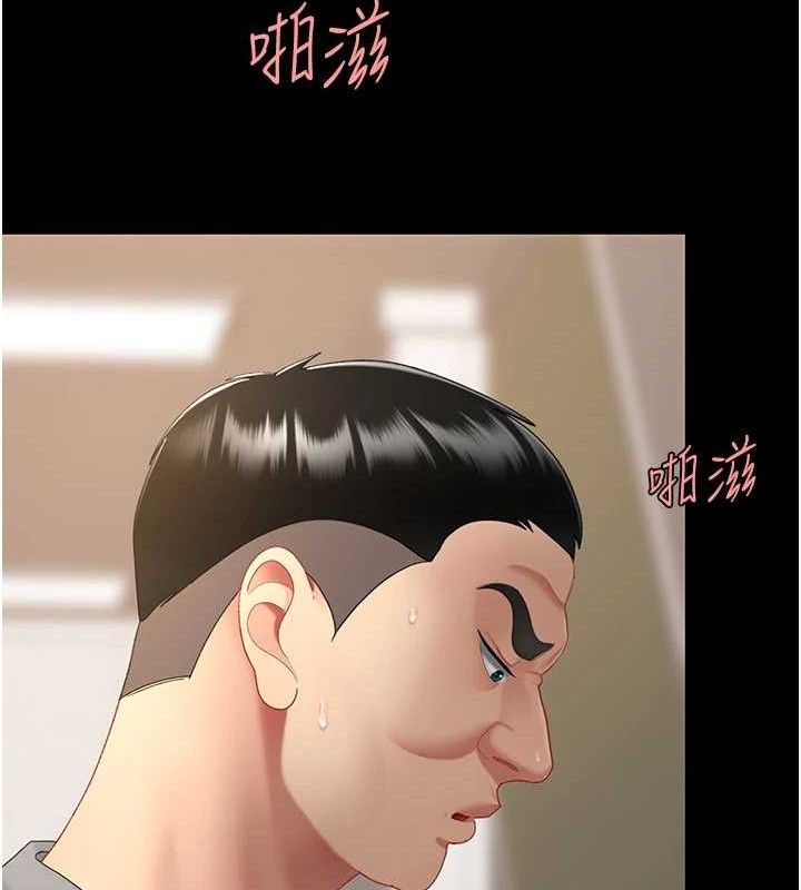 《復仇母女丼》漫画 第102話-狀況良好的二手人妻