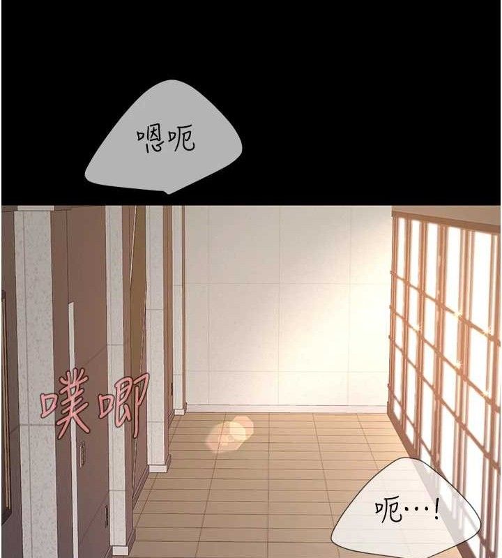 《復仇母女丼》漫画 第102話-狀況良好的二手人妻