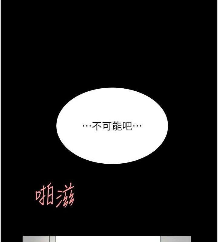 《復仇母女丼》漫画 第102話-狀況良好的二手人妻