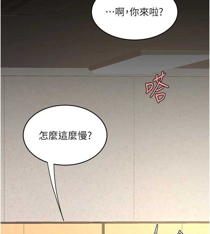 《復仇母女丼》漫画 第102話-狀況良好的二手人妻