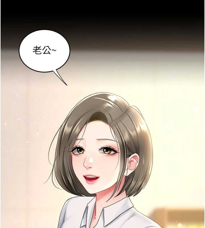 《復仇母女丼》漫画 第102話-狀況良好的二手人妻