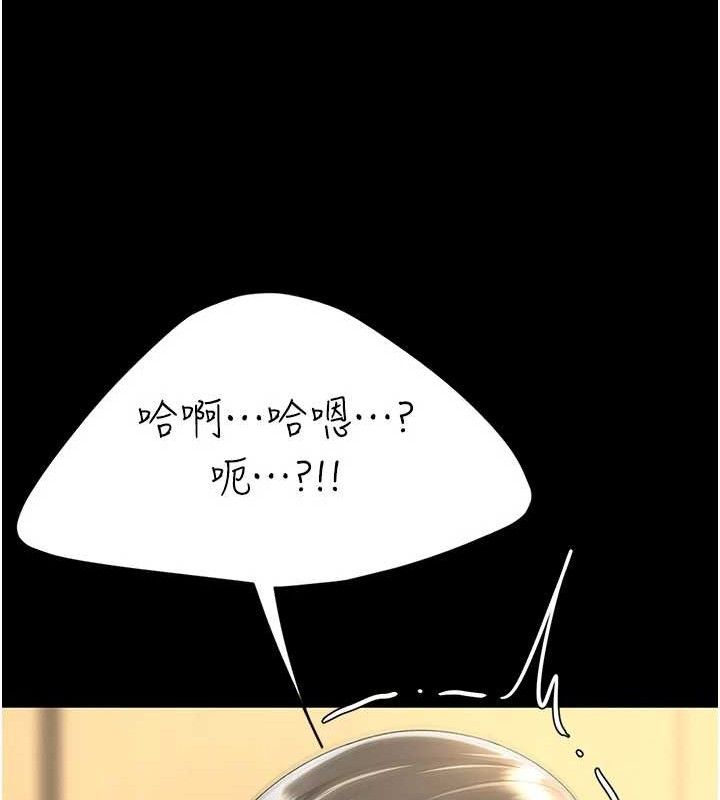 《復仇母女丼》漫画 第102話-狀況良好的二手人妻