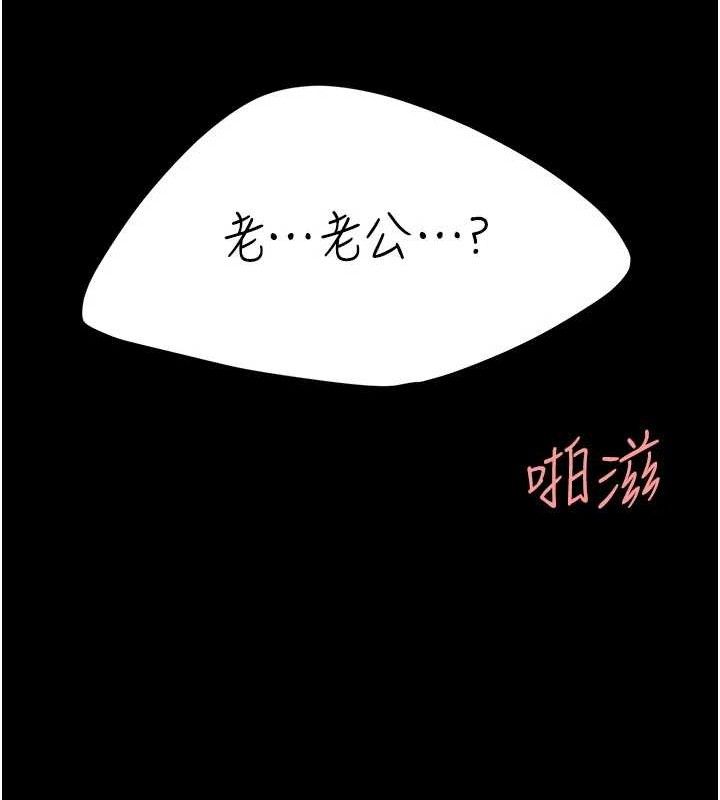 《復仇母女丼》漫画 第102話-狀況良好的二手人妻