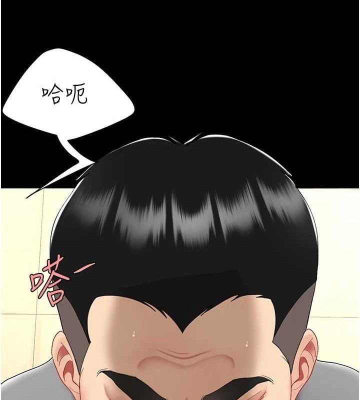 《復仇母女丼》漫画 第102話-狀況良好的二手人妻