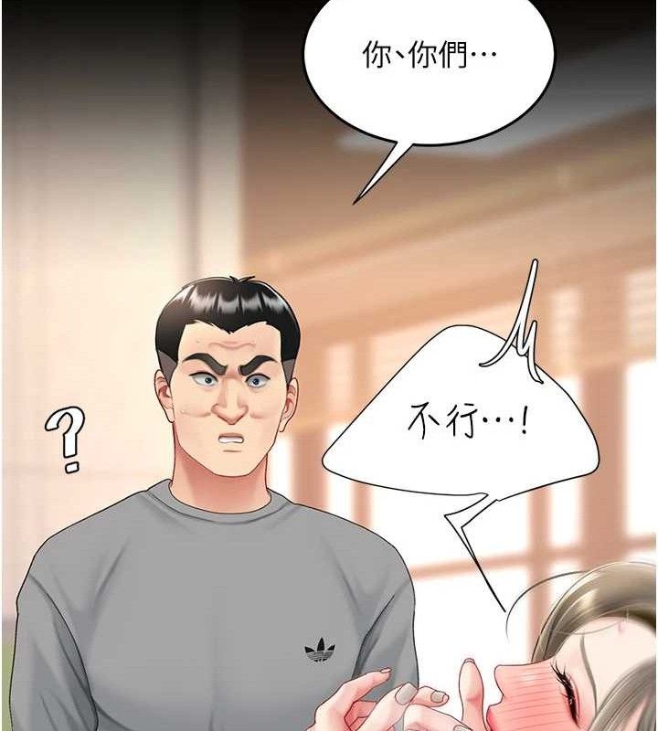 《復仇母女丼》漫画 第102話-狀況良好的二手人妻