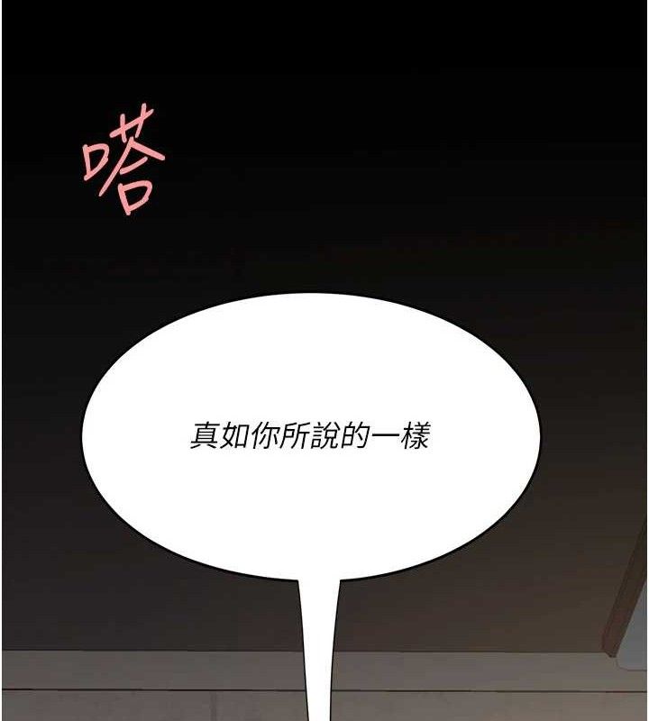 《復仇母女丼》漫画 第102話-狀況良好的二手人妻