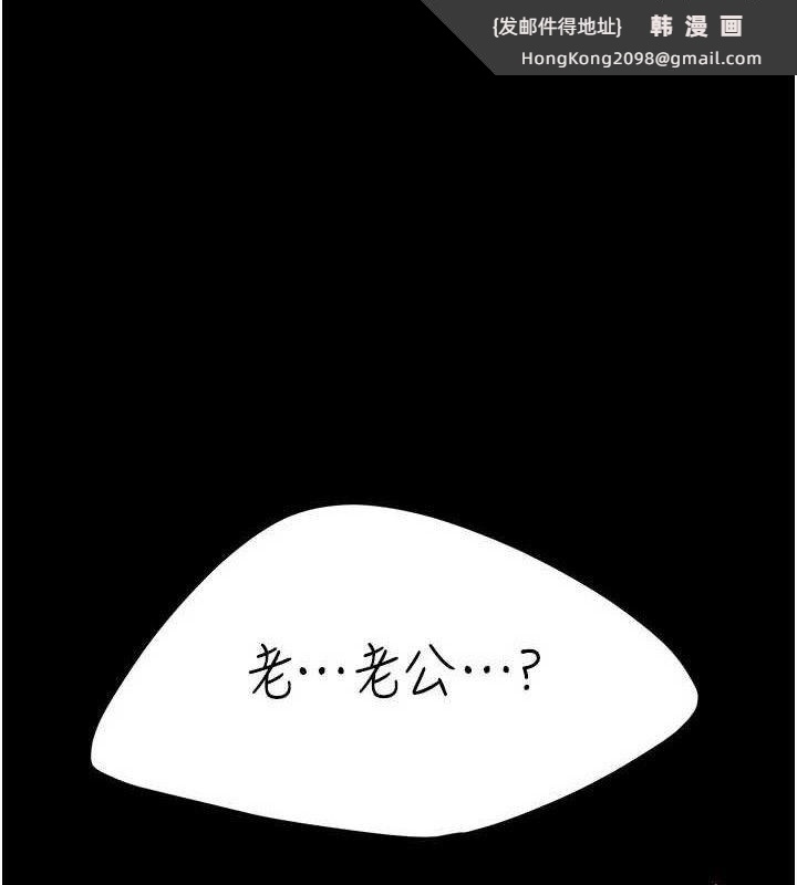 《復仇母女丼》漫画 第103話-外遇現場搖滾區