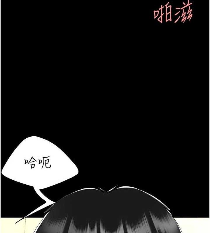 《復仇母女丼》漫画 第103話-外遇現場搖滾區